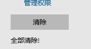 win10为什么一打开浏览器就让登站点用户名密码 Win10自带浏览器如何设置记住网页密码