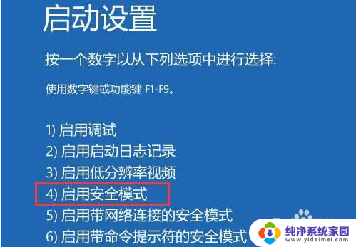 华硕电脑开机一直转圈圈怎么办 win10开机一直加载不进入桌面怎么办