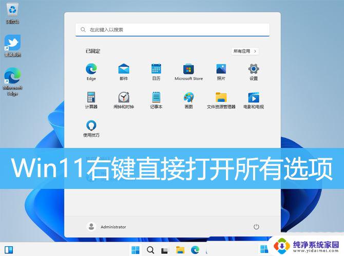 win11右键功能菜单有英文 如何调整Win11右键菜单显示的选项