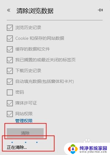 win10为什么一打开浏览器就让登站点用户名密码 Win10自带浏览器如何设置记住网页密码