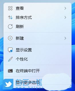 win11右键功能菜单有英文 如何调整Win11右键菜单显示的选项