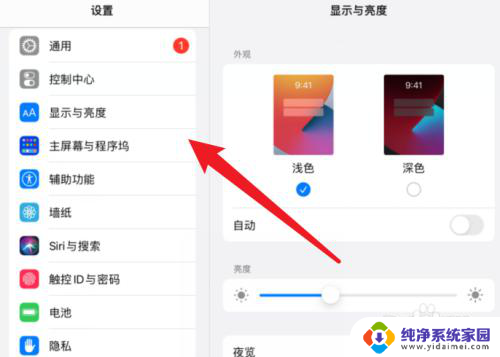 ipad黑白屏怎么调回来 iPad屏幕黑白怎么调回彩色