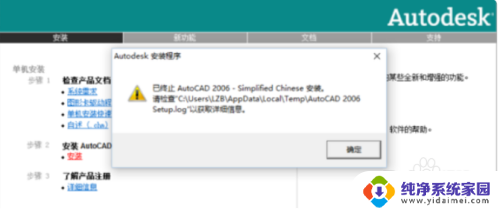 win10专业版安装cad2006 如何在Win10上安装CAD2006