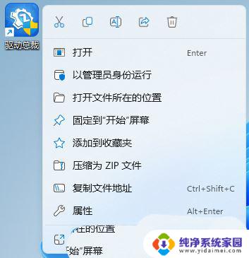 win11右键功能菜单有英文 如何调整Win11右键菜单显示的选项