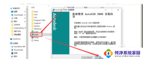 win10专业版安装cad2006 如何在Win10上安装CAD2006