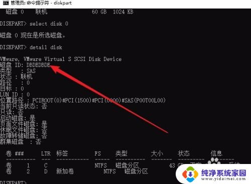 win10怎么看硬盘序列号 win10硬盘序列号怎么查看