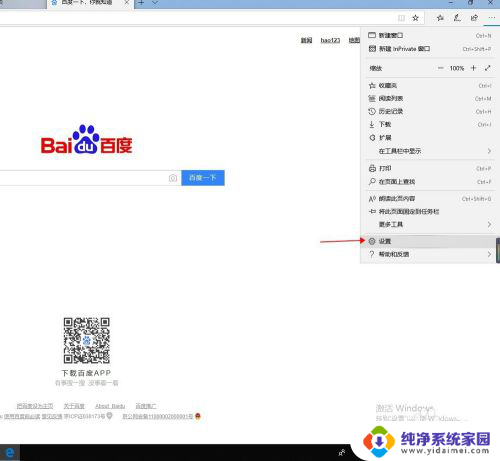 win10为什么一打开浏览器就让登站点用户名密码 Win10自带浏览器如何设置记住网页密码