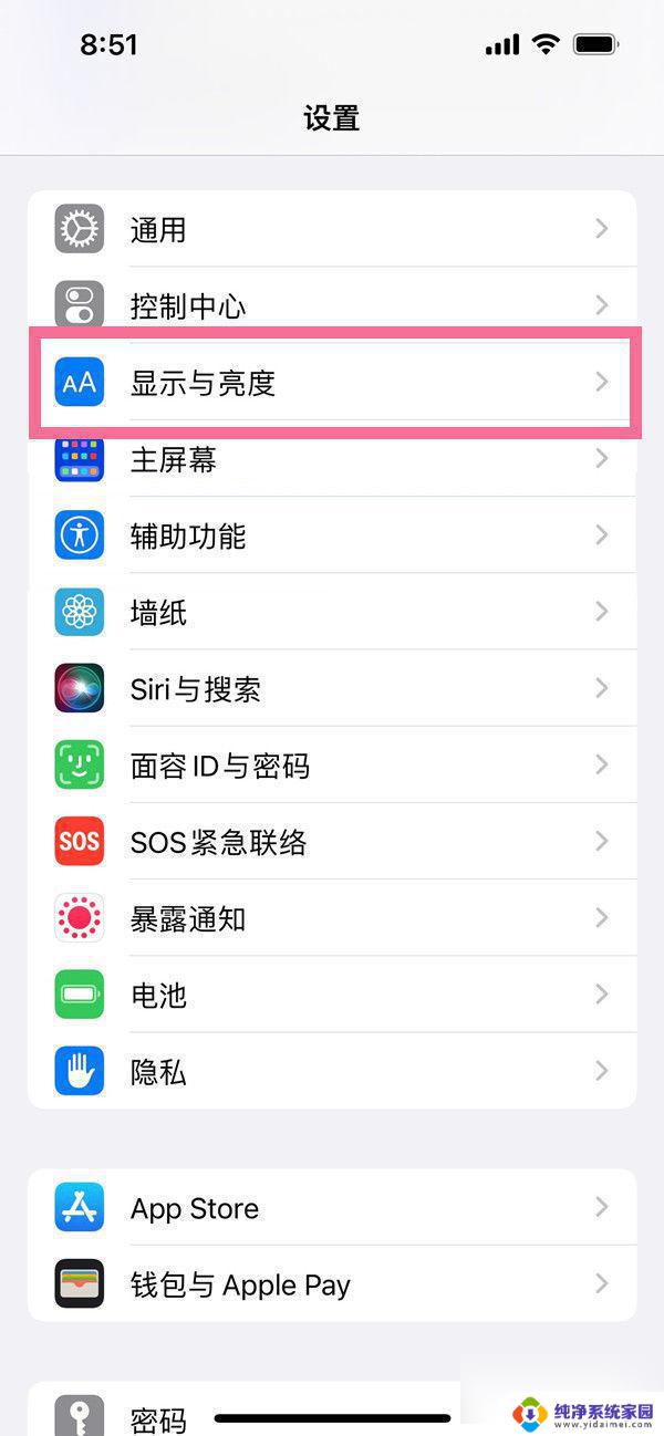 熄屏显示怎么取消 iOS16息屏显示关闭详细步骤