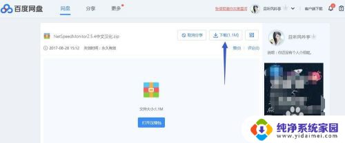 win10能显示网速吗 Win10如何设置显示任务栏实时网速