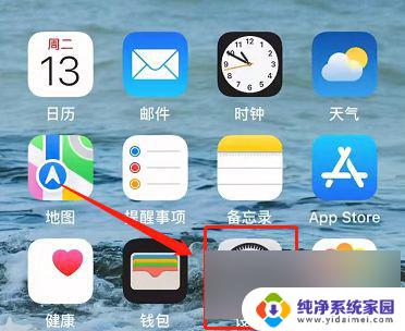 熄屏显示怎么取消 iOS16息屏显示关闭详细步骤