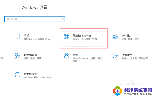 win10 禁止网卡启动 电脑网卡在Windows10系统中的禁用和启用操作