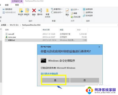 win10能显示网速吗 Win10如何设置显示任务栏实时网速