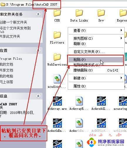 07cad安装过程 Autocad2007简体中文版安装教程