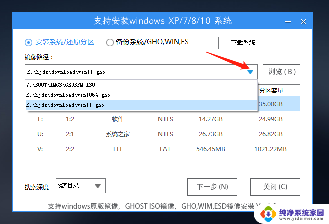 win11启动u盘制作工具 制作Win11启动U盘详细步骤