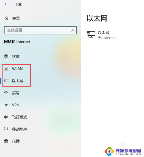 win10 禁止网卡启动 电脑网卡在Windows10系统中的禁用和启用操作