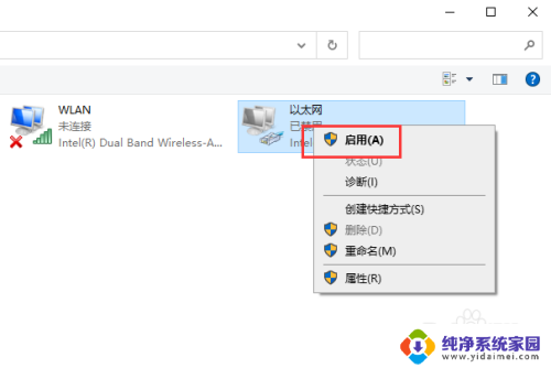 win10 禁止网卡启动 电脑网卡在Windows10系统中的禁用和启用操作