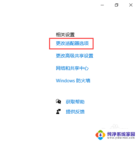 win10 禁止网卡启动 电脑网卡在Windows10系统中的禁用和启用操作