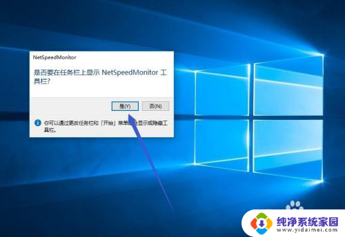 win10能显示网速吗 Win10如何设置显示任务栏实时网速