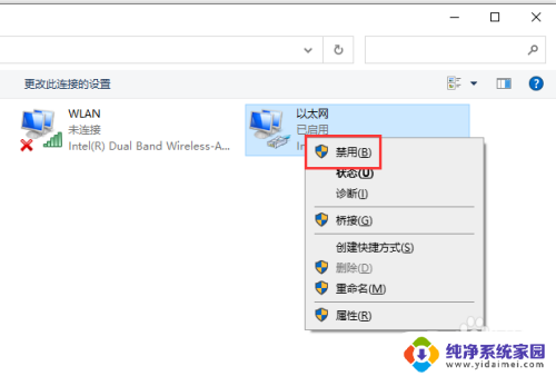 win10 禁止网卡启动 电脑网卡在Windows10系统中的禁用和启用操作