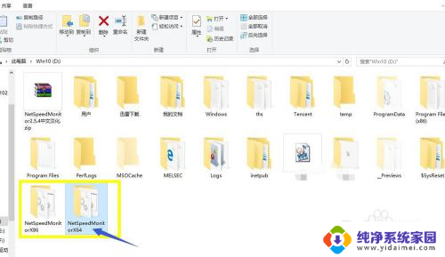 win10能显示网速吗 Win10如何设置显示任务栏实时网速