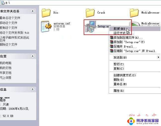 07cad安装过程 Autocad2007简体中文版安装教程