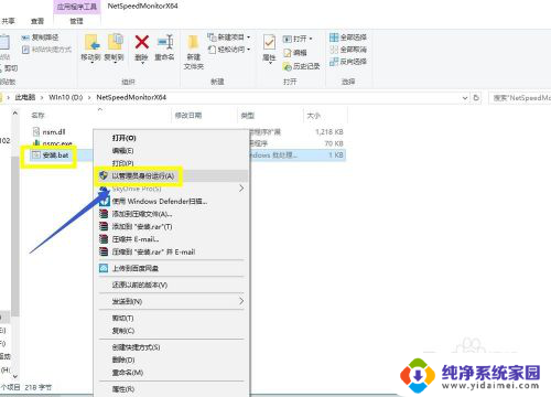 win10能显示网速吗 Win10如何设置显示任务栏实时网速