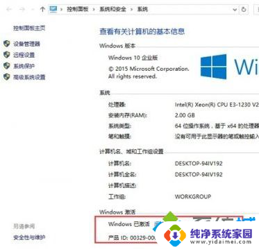 win10需要激活怎么办 Win10系统提示激活怎么办