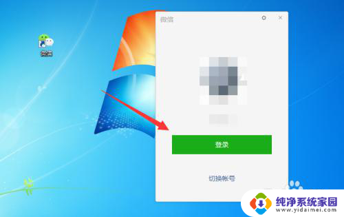 怎么发送word文档到微信 怎样在电脑上分享word文件给微信好友