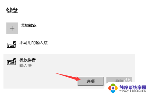 win10中字旁边拼字怎么开启 win10右下角的拼字怎么隐藏