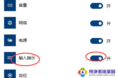 win10中字旁边拼字怎么开启 win10右下角的拼字怎么隐藏