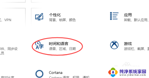 win10中字旁边拼字怎么开启 win10右下角的拼字怎么隐藏