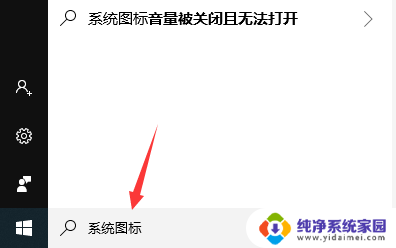 win10中字旁边拼字怎么开启 win10右下角的拼字怎么隐藏