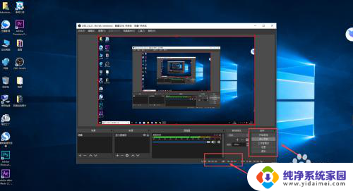 obs软件怎么用 OBS Studio录屏教学