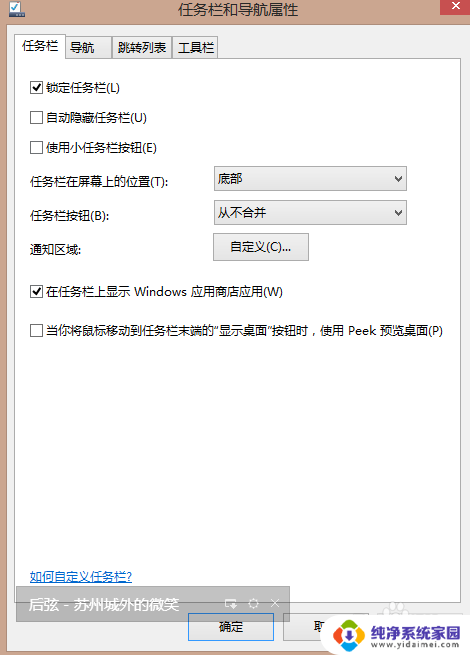 为什么电脑任务栏跑到左边了 桌面底部任务栏移动到左边了怎么办