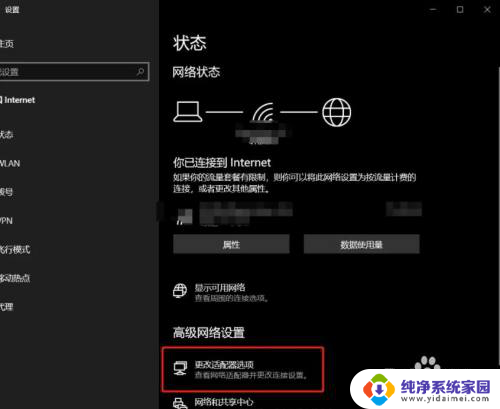 win10如何设置休眠不断网 Win10系统睡眠模式下网络不断开设置方法