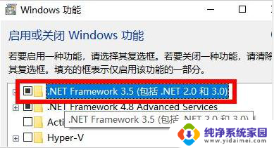 win10未安装net不能安装cad 解决Win10安装CAD时显示缺少.NET组件的方法