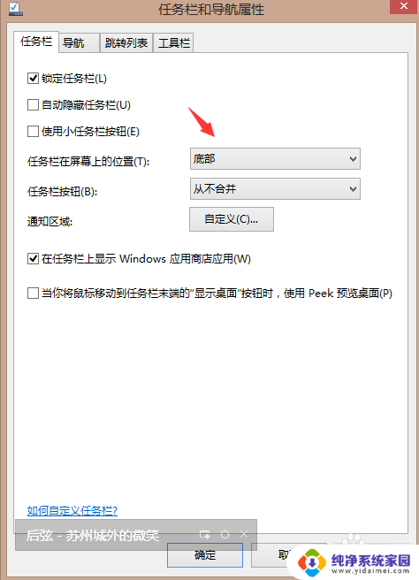 为什么电脑任务栏跑到左边了 桌面底部任务栏移动到左边了怎么办