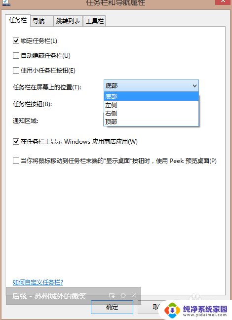 为什么电脑任务栏跑到左边了 桌面底部任务栏移动到左边了怎么办