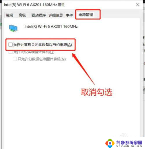 win10如何设置休眠不断网 Win10系统睡眠模式下网络不断开设置方法