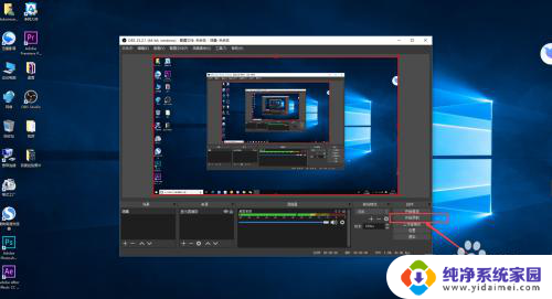 obs软件怎么用 OBS Studio录屏教学