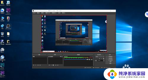 obs软件怎么用 OBS Studio录屏教学