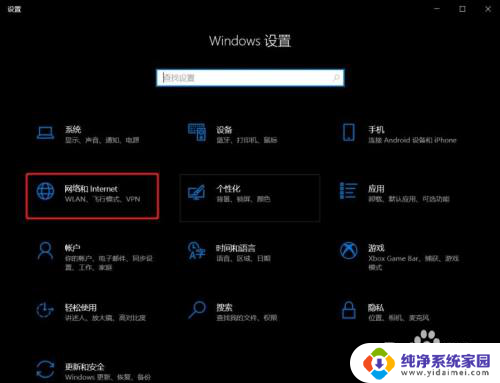 win10如何设置休眠不断网 Win10系统睡眠模式下网络不断开设置方法