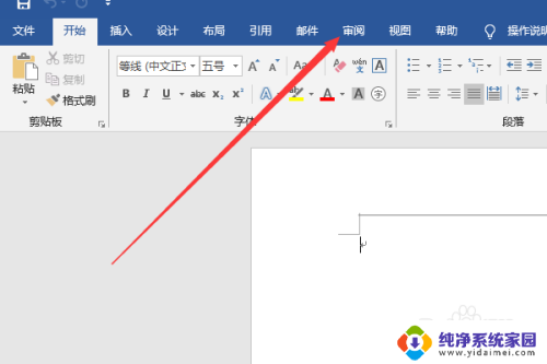 word每次打开都有修改标记 word文档打开时总是显示修订如何解决