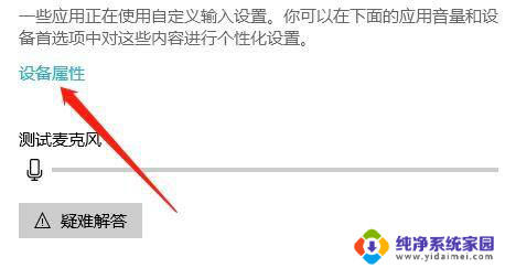 win11怎么删除多余声音设备 消除系统中多余的声音方案