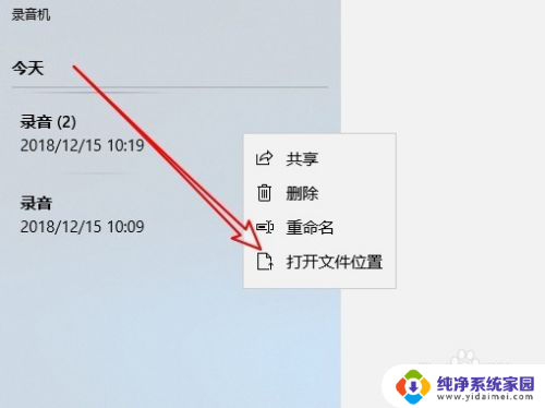 windows10录音文件 Win10录音机默认保存位置在哪