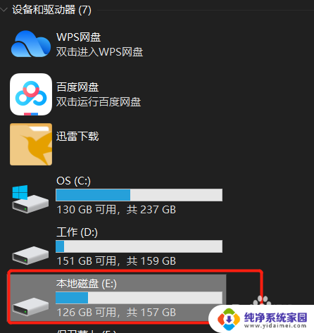 win10两个引导删除一个 WIN10删除多余系统步骤