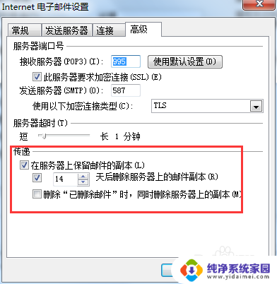 如何恢复outlook已删除邮件 Outlook如何设置自动定期删除邮件