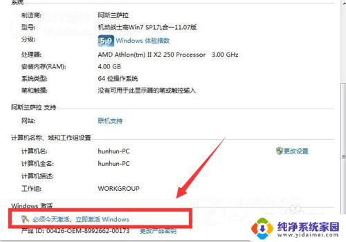 电脑显示设置激活windows 如何处理电脑提示需要激活Windows