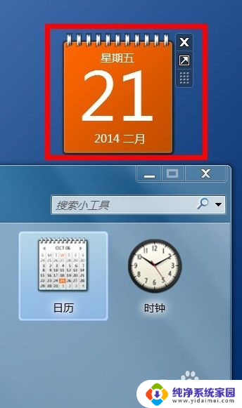 在win7上的桌面小工具不见了 Win7系统桌面小工具怎么设置