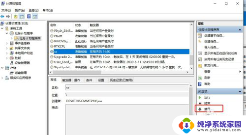 win10关闭计划任务 Win10系统禁用任务计划程序的方法